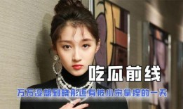 娱乐吃瓜酱外婆是谁