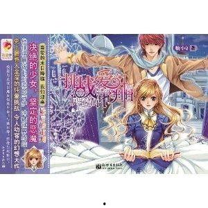 爱的审判,揭秘情感世界的法则与抉择