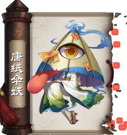 唐伞妖怪,神秘传说与奇幻冒险的交织