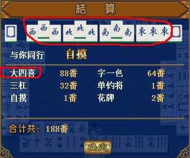 脱衣麻将大四喜篇,激情四溢的麻将盛宴
