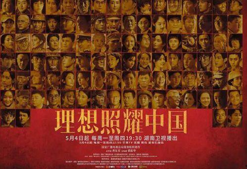 理想照耀中国,追寻百年辉煌的奋斗历程