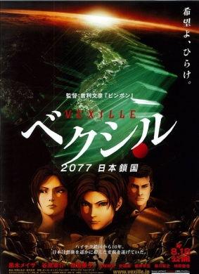 2077日本锁国,日本锁国时代的崛起与挑战