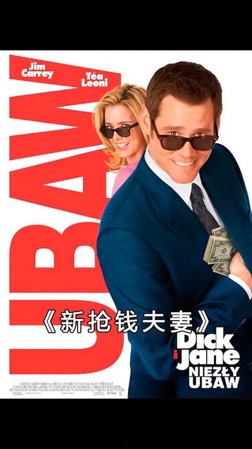 新抢钱夫妻,揭秘现代婚姻中的金钱争夺战