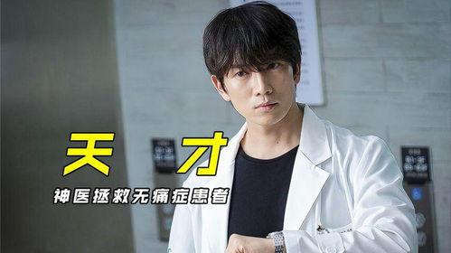 痛症医师车耀汉,痛症治疗领域的领军人物